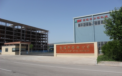 ɽ�����»����ֻ�е�������޹�˾